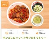 ボンゴレロッソ～アサリのトマトソース～作り方11写真