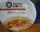 カレーヌードル＋ココナッツ=タイ風カレー作り方1写真