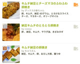 キムチ納豆ととろけるチーズマヨの卵焼き作り方9写真