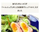 超時短！レンジでハムエッグ作り方5写真