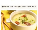 ウインナーと白菜の豆乳チーズスープ作り方9写真