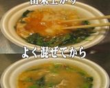 美味ドレすき焼牛丼のたれＳでかぶらスープ作り方2写真