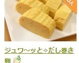 ジュワ〜ッと✧だし巻き卵作り方7写真