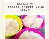 手作りおやつ!離乳食後期のきな粉蒸しパン作り方6写真