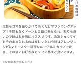 お弁当に♡しゅうまいマヨチー焼き作り方6写真
