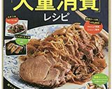キャベツ大量消費！キャベツポテチサラダ☆作り方8写真