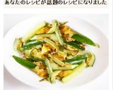 きゅうりと玉子の中華風炒め作り方7写真