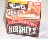 HERSHE’Sでチョコレートムース❤作り方7写真