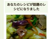 オイスターソースで☆スタミナ野菜炒め作り方9写真