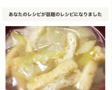 ごま油香る、白ネギと油揚げの味噌汁作り方4写真