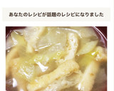 ごま油香る、白ネギと油揚げの味噌汁作り方4写真