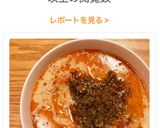 我が家の簡単坦々麺作り方4写真