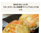 簡単★豆腐とカニカマのふわふわ焼き作り方6写真
