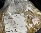 食物繊維/高タンパク◎ツナごぼうサラダ作り方1写真