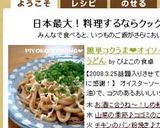 簡単コクうま❤オイソイソースの焼きうどん作り方5写真