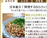 簡単コクうま❤オイソイソースの焼きうどん作り方5写真