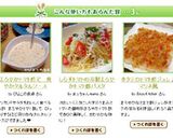 まろやかトマト酢で❀爽やかタルタルソース作り方8写真