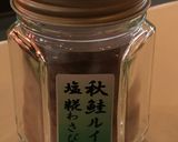 季節の野菜とルイベ塩糀わさび和え作り方1写真
