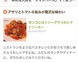 ボンゴレロッソ～アサリのトマトソース～作り方12写真