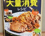 うまうま‼なす味噌ごんげ!大量消費にも♪作り方14写真