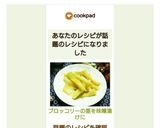 ブロッコリーの茎を味噌漬けに♡作り方13写真