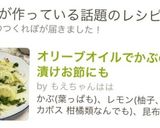 オリーブオイルでかぶの洋風浅漬けお節にも作り方11写真