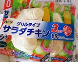 サラダチキンのホイル包み焼き作り方3写真