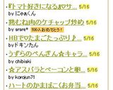鶏むね肉のケチャップ炒め作り方8写真