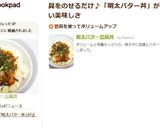 明太バター豆腐丼作り方3写真