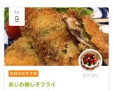 あじの梅しそフライ作り方8写真
