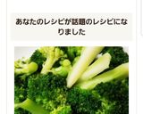 ☆美味しいブロッコリーの茹で方～☆作り方6写真