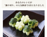 簡単 きゅうり お花 飾り切り お弁当作り方7写真