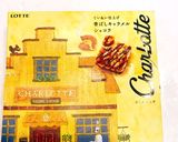 シャルロッテクッキー作り方1写真
