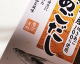 大根の味噌汁作り方3写真