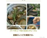バーベキューやおつまみにアヒージョ作り方10写真