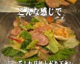 美味ドレテリマヨスペシャルソースＳサラダ作り方5写真