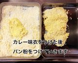 簡単！柔らかチキンカツ☆カレー味作り方6写真