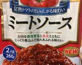 お弁当用冷凍ミートスパゲッティ♡作り方2写真