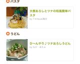 余りご飯で簡単ツナおろし雑炊作り方6写真