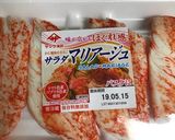 かにかまのバター焼き作り方1写真
