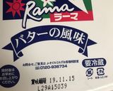 かにかまのバター焼き作り方2写真