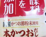 ソーキそば味噌味作り方6写真