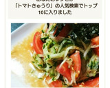 簡単 トマトときゅうりの中華風サラダ作り方6写真