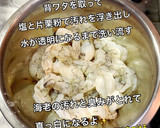 海老好きのための♡ぷりっぷり海老マヨ作り方1写真