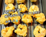 海老好きのための♡ぷりっぷり海老マヨ作り方6写真