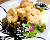 海老好きのための♡ぷりっぷり海老マヨ作り方8写真