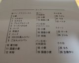 もち麦と全粒粉の食パン作り方4写真