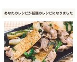 大葉香る✤長芋と豚肉のさっぱりぽん酢炒め作り方6写真