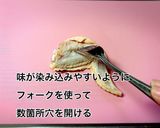匂いまで美味しい！手羽先のオーブン焼き作り方1写真