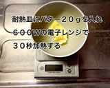 匂いまで美味しい！手羽先のオーブン焼き作り方2写真